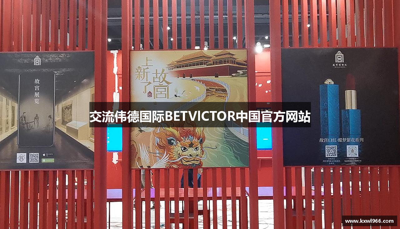 交流伟德国际BETVlCTOR中国官方网站